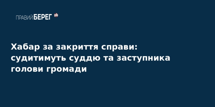 Суддю та посадовця судитимуть за хабар у Кіровоградській області