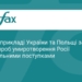 Сибіга: поступки РФ не принесуть миру Європі