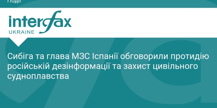 Сибіга та Альбарес обговорили боротьбу з дезінформацією РФ