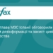 Сибіга та Альбарес обговорили боротьбу з дезінформацією РФ