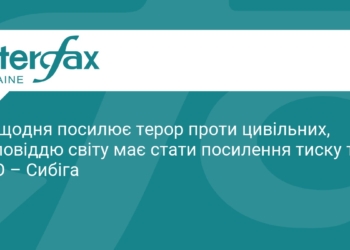 Сибіга закликав світ посилити ППО через терор РФ
