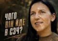СЗЧ: чому це виникає та чи можна цьому запобігти?