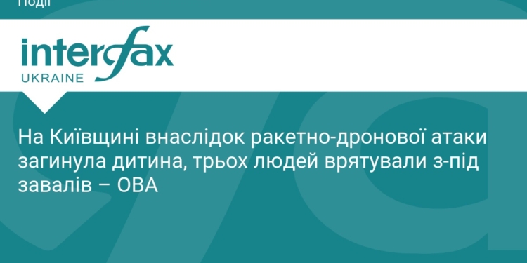 Трагедія на Київщині: внаслідок атаки РФ загинула дитина