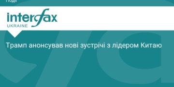 Трамп анонсував нові зустрічі з лідером Китаю