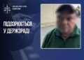 У Дніпрі затримали зрадника на оборонному заводі