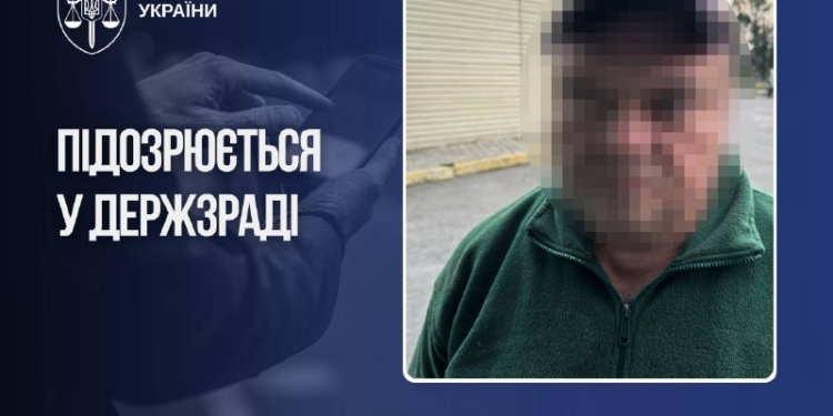 У Дніпрі затримали зрадника на оборонному заводі