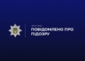 У Києві шахрай привласнив та продав комунальну лазню