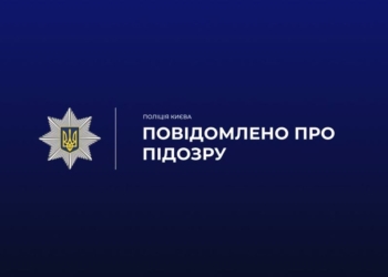 У Києві шахрай привласнив та продав комунальну лазню