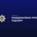 У Києві шахрай привласнив та продав комунальну лазню