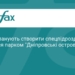 У Києві створять спецпідрозділ для парку «Дніпровські острови»