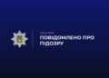 У Києві судитимуть організаторку мережі інтимних послуг