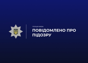 У Києві судитимуть організаторку мережі інтимних послуг