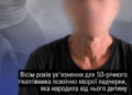 У Києві вітчима засудили за зґвалтування падчерки