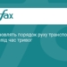 У Києві змінять рух транспорту під час повітряних тривог