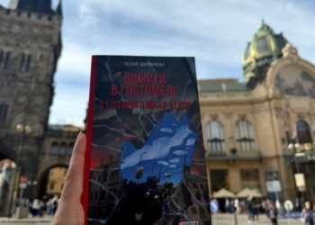 У Празі презентували книгу про виживання в Гостомелі