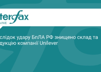 Удар БпЛА РФ знищив склад та продукцію компанії Unilever