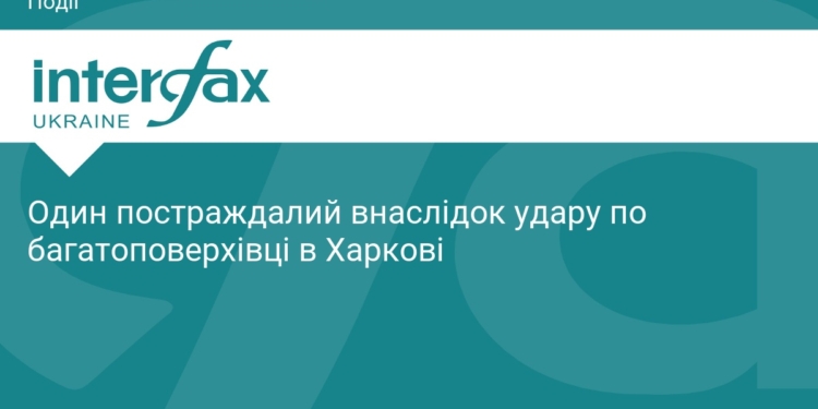 Удар дрона по багатоповерхівці у Харкові: є постраждалий