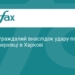 Удар дрона по багатоповерхівці у Харкові: є постраждалий