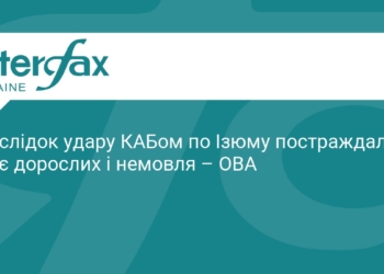 Удар КАБом по Ізюму: постраждали діти та дорослі
