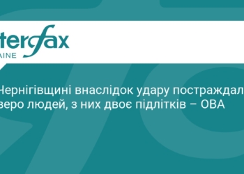 Удар по Чернігівщині: четверо постраждалих, є підлітки