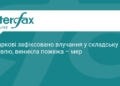 Удар по Харкову: ворог влучив у складську будівлю
