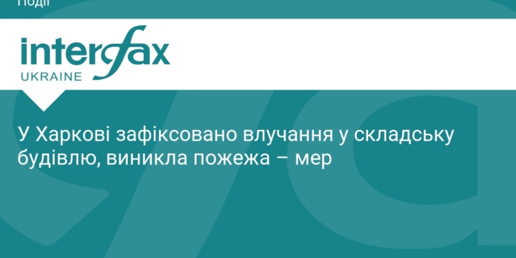 Удар по Харкову: ворог влучив у складську будівлю