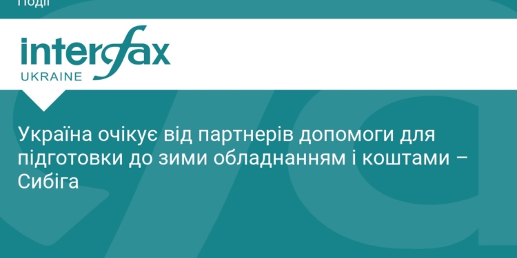 Україна готується до зими: допомога від партнерів