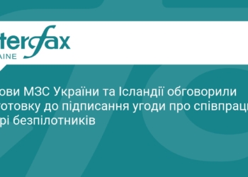 Україна та Ісландія готують угоду щодо безпілотників
