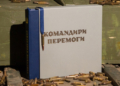 Укрінформ презентує книгу «Командири перемоги» у Львові