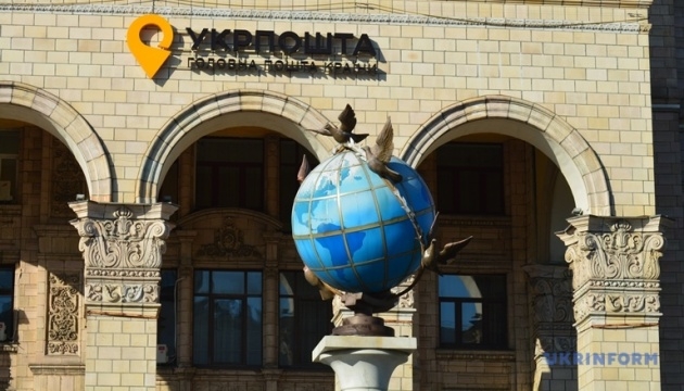 Укрпошта доставлятиме свідоцтва про шлюб за кордон