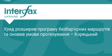 Уряд оновив умови протезування та безбар'єрності