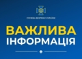 Чому скандали довкола ГУРа починають бити по іміджу країни
