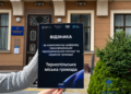 Визнання на національному рівні: Тернопільська міська рада отримала відзнаку Мінцифри за цифровізацію послуг