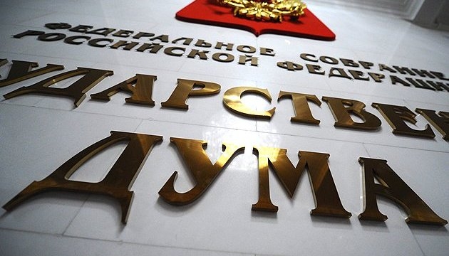 Вибори до Держдуми РФ у Придністров’ї: реакція Молдови