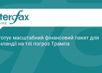 ЄС готує фінансовий пакет для Гренландії через Трампа