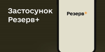 Збої в роботі застосунку Резерв+: що відомо користувачам