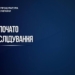 Збройний напад на співробітників СБУ: деталі інциденту