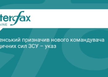 Зеленський призначив нового командувача Медичних сил ЗСУ