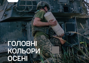 кольори осені 2026