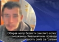 10 років тюрми за крадіжку виплат родини військового