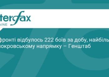 222 бойові зіткнення: ситуація на фронті сьогодні