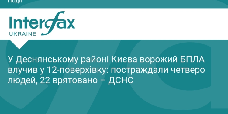 Атака БПЛА на Деснянський район: наслідки влучання