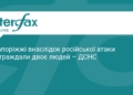 Атака БпЛА на Запоріжжя: є постраждалі та руйнування