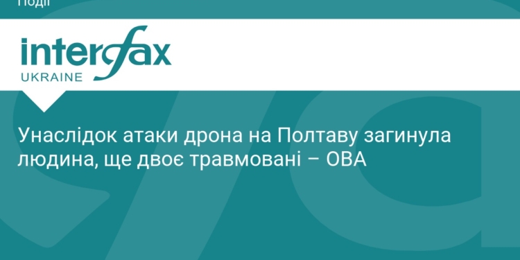 Атака дрона на Полтаву: є загиблий та поранені