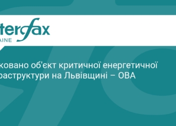Атака на енергетику Львівщини: деталі ворожого удару