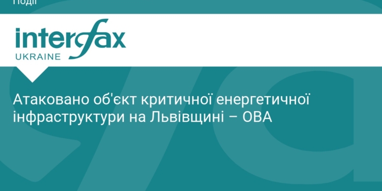 Атака на енергетику Львівщини: деталі ворожого удару