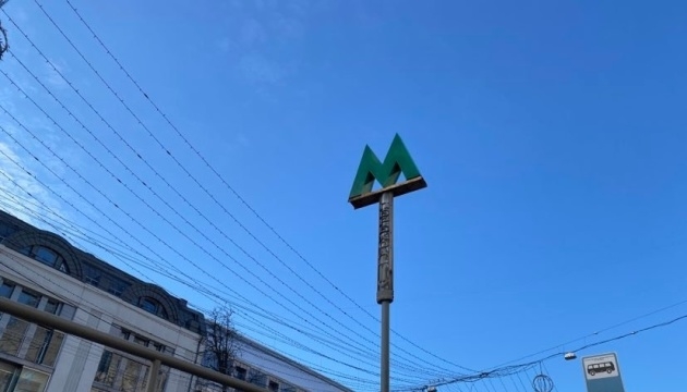 Атака на Київ: як змінився рух метро через Південний міст