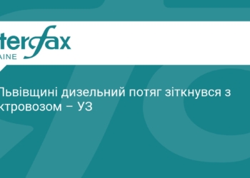 Аварія на Львівщині: зіткнення потягів призвело до травм