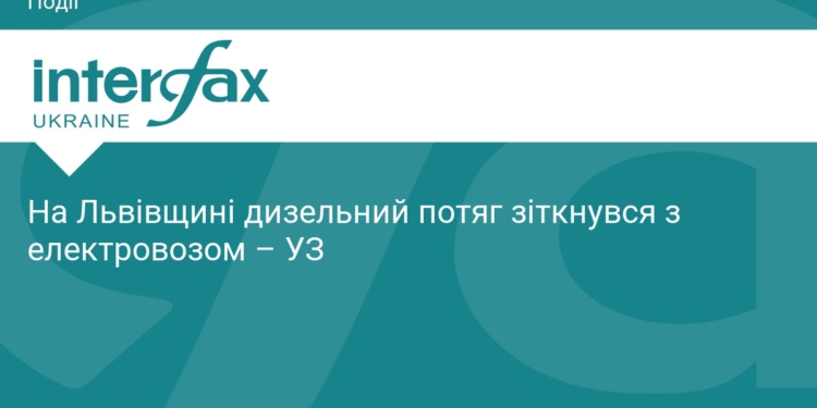 Аварія на Львівщині: зіткнення потягів призвело до травм