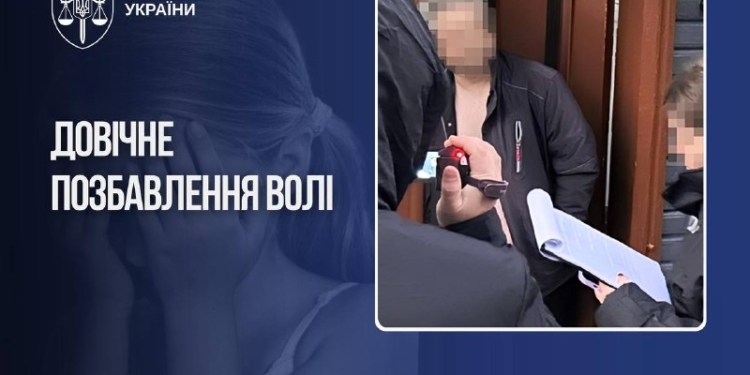 Довічне ув'язнення для педофіла з Полтави